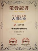 公司在全國面料設(shè)計大賽、流行面料評審中獲獎