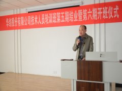 公司染整培訓班五期結業(yè)六期開班