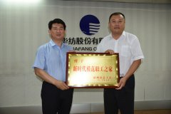 市總工會(huì)領(lǐng)導(dǎo)一行走進(jìn)公司送知識(shí)、授獎(jiǎng)牌