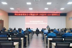 公司舉行第四經(jīng)濟主體負責人公開競聘儀式