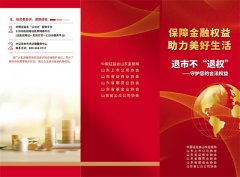 3·15國際消費者權益日（三）